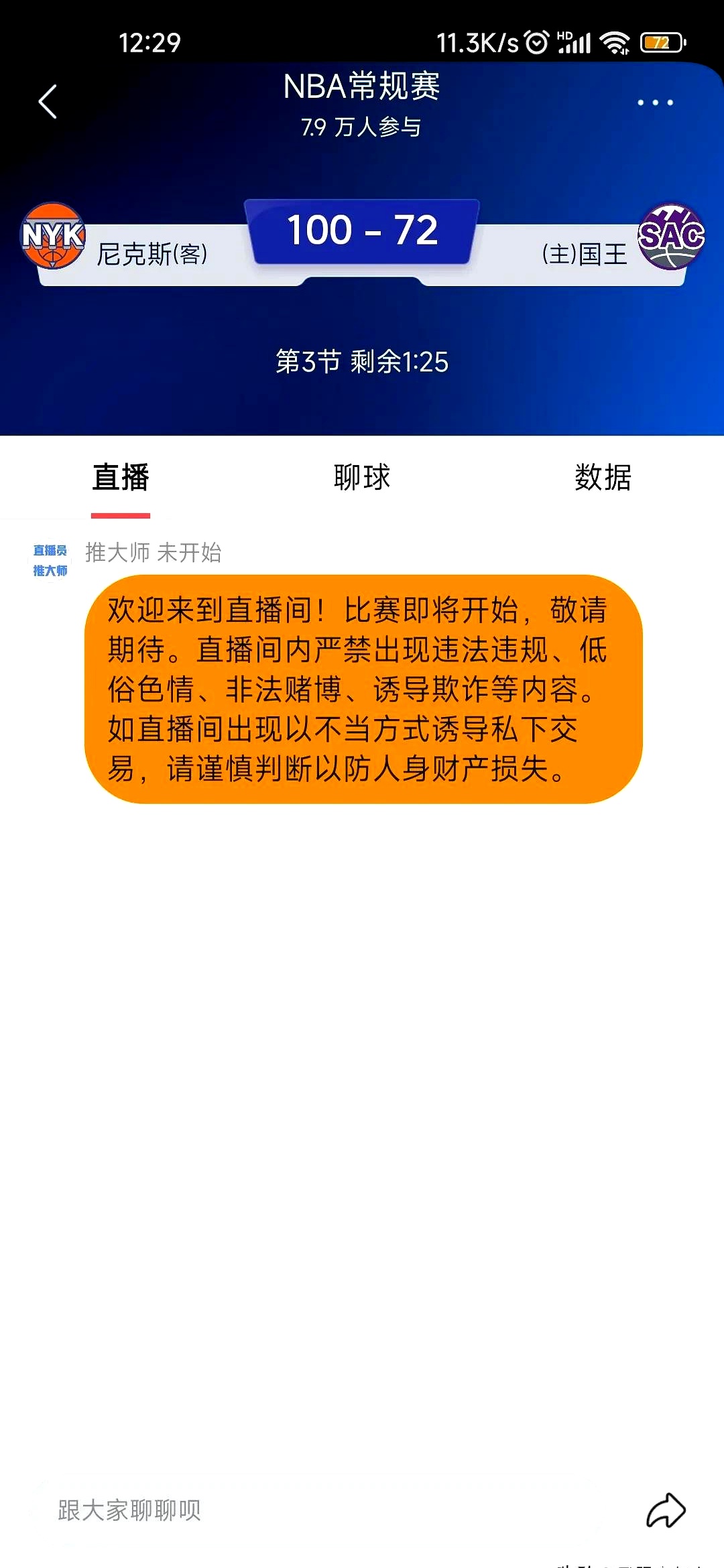 jiuyou官网入口-关于Ning连续十场比赛得分超过比赛规则变更，快船不断突破！的信息
